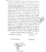 Επιστολή - Καταγγελία για το Σχέδιο πόλης - Πρόκειται για "αδικία" 