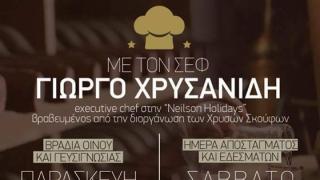 Διήμερο Οίνου - Αποσταγμάτων στο Θέα Θάλασσα