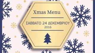 Ρεβεγιόν Χριστουγέννων στο Thema Coffees & Drinks Culture