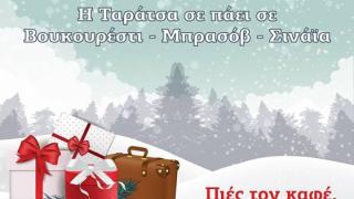 Το "Ταράτσα book'n'coffee" σας πάει διακοπές!