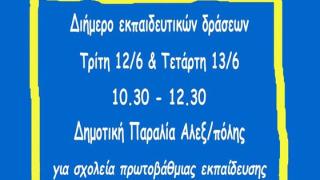 Ξεκινάει η εκπαιδευτική δράση "Γαλάζια Σημαία" στη Δημοτική Πλαζ Αλεξανδρούπολης