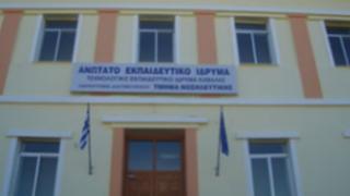 Τι γίνεται με το Τμήμα Νοσηλευτικής στο Διδυμότειχο;