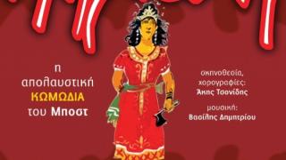 Η θεατρική παράσταση «Μήδεια» από την Πειραματική Σκηνή Αλεξανδρούπολης