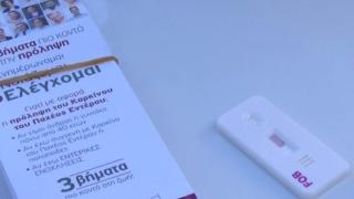 Συνεχίζεται η αποστολή SMS για προληπτικό έλεγχο για τον καρκίνο του παχέος εντέρου