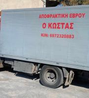 Αποφρακτική Έβρου