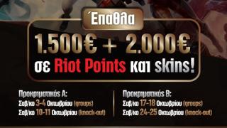 Αγώνες "Rookie League" στο "Inspot" internet cafe.