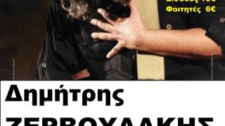 Ο Δημήτρης Ζερβουδάκης live στο Notos stage στην Αλεξανδρούπολη.