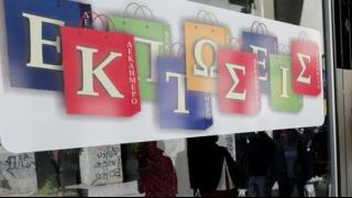Θερινές εκπτώσεις 2016: Πότε ξεκινούν και πότε τελειώνουν 