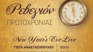 Υποδεχθείτε το νέο έτος με θέα... θάλασσα!
