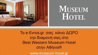 Οι νικητές του διαγωνισμού για το Museum Hotel στην Αθήνα.