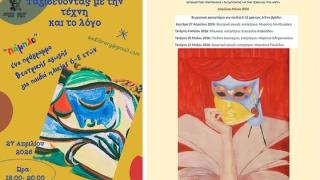 Δωρεάν βιωματικά εργαστήρια για παιδιά στη Δημοτική Βιβλιοθήκη Αλεξανδρούπολης