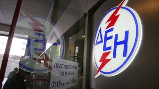 ΔΕΗ: Ξεκινά η έκπτωση για τους συνεπείς καταναλωτές
