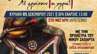 Το Πύθειο και το Πραγγί μας φέρνουν το "Αντάμωμα - Ας αρχίσουν οι Χοροί" στο Μέγαρο