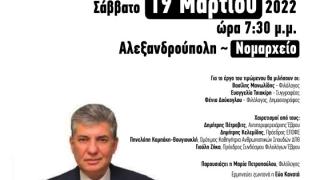 Η Ε.ΠΟ.Φ.Ε. θα τιμήσει για τα 40 χρόνια δημιουργίας το Θοδωρή Μουσίκα στο Νομαρχείο