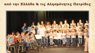 Χριστουγεννιάτικη συναυλία από το Αρχείο Μουσικολαογραφικής Παράδοσης «Χρόνης Αηδονίδης»