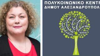 Π.Ο.Ε.-Ο.Τ.Α.: Καταγγελία σε βάρος της Αλεξάνδρας Ποϊραζίδου για άπρεπη συμπεριφορά
