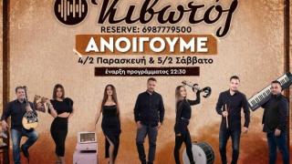 Η "Κιβωτός" live stage επιστρέφει δυναμικά για τη δική σας διασκέδαση!