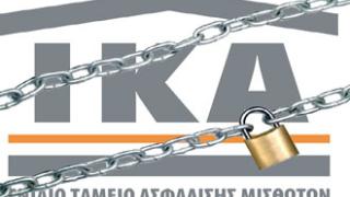 ΙΚΑ Σουφλίου: Σε λίγες ημέρες μπαίνει οριστικό 'λουκέτο'.