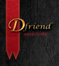 Dfriend