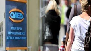 ΟΑΕΔ: Αλλάζουν τα κριτήρια για το επίδομα ανεργίας.