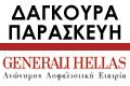 Δάγκουρα Παρασκευή