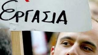 Έβρος: 21 θέσεις  στον ιδιωτικό τομέα από τον ΟΑΕΔ.