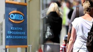 ΟΑΕΔ: Επίδομα 200 ευρώ για μακροχρόνια άνεργους από 20 έως 66 ετών.