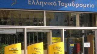 ΕΛΤΑ: Λουκέτο σε 80 περιφερειακά καταστήματα.