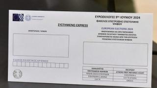 Άνοιξε η πλατφόρμα της επιστολικής ψήφου - Όσα πρέπει να γνωρίζετε για την διαδικασία