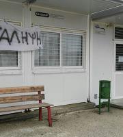 Κατάληψη στο Λύκειο Φερών