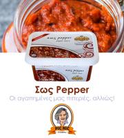 Βιομηχανία παρασκευής παραδοσιακής σαλάτας