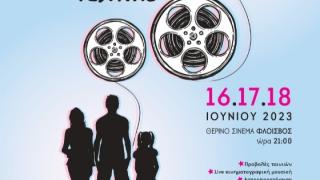 Έρχεται το 4ο AXD Film Festival: 16 με 18 Ιουνίου κοιτάμε ψηλά!