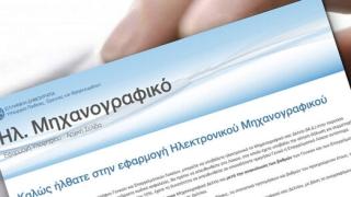 Μηχανογραφικό 2024: 9 Ιουλίου η υποβολή - Τι λάθη δεν πρέπει να κάνετε