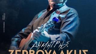 Η Αλεξανδρούπολη υποδέχεται τον Δημήτρη Ζερβουδάκη στο Black Box!