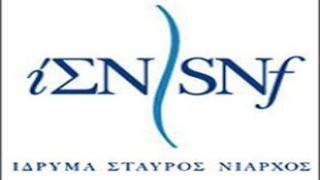 Το ίδρυμα «Σταύρος Νιάρχος» αναλαμβάνει τη χρηματοδότηση του 3ου παιδιού στη Θράκη.