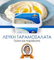 Βιομηχανία παρασκευής παραδοσιακής σαλάτας