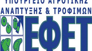 Ανακλήθηκε από τον ΕΦΕΤ προϊόν που παράγεται στον Έβρο.