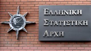Ιδιώτες συνεργάτες στην Ελληνική Στατιστική Αρχή.