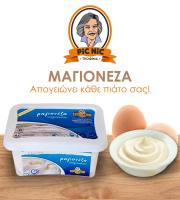 Βιομηχανία παρασκευής παραδοσιακής σαλάτας