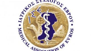 Απειλές και εκβιαστικές μεθόδους καταγγέλλει ο Ιατρικός  Σύλλογος Έβρου.