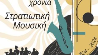 «Μουσικό Ταξίδι»: 200 χρόνια από την ίδρυση της πρώτης στρατιωτικής Μουσικής (ΣΜΣ)