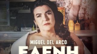 "Ελένη: Η δίκη μιας πόρνης" με την Λυδία Κονιόρδου στην Αλεξανδρούπολη, στις 25 Ιουλίου