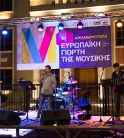 1η Ευρωπαϊκή γιορτή Μουσικής: η Αλεξανδρούπολη μπήκε δυναμικά στον ρυθμό της μουσικής!