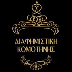 Διαφημιστική Κομοτηνής - Κέντημα - Τύπωμα - Χάραξη