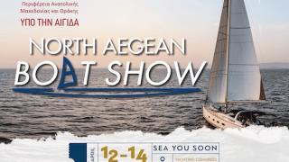 North Aegean Boat Show: Η πρώτη πλωτή έκθεση σκαφών στη Βόρεια Ελλάδα έρχεται στη Ροδόπη