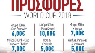 Το Μουντιάλ 2018 "παίζετε" στο café Biscotto games & more
