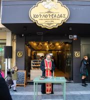 Οι "Κουλουράδες" έφτασαν και στην Αλεξανδρούπολη - Μοσχομύρισε το κέντρο της πόλης!