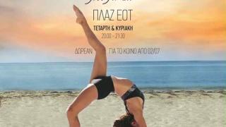 Sunset Beach Yoga στην Δημοτική Πλαζ ΕΟΤ Αλεξανδρούπολης