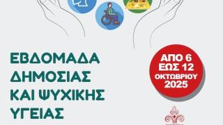 Εβδομάδα "Δημόσιας και Ψυχικής Υγείας" στην Περιφερειακή Ενότητα Έβρου