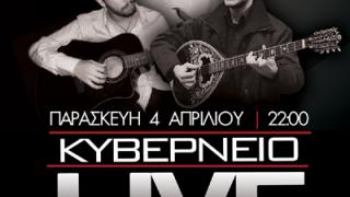 Live ελληνική βραδιά την Παρασκευή στο Κυβερνείο.